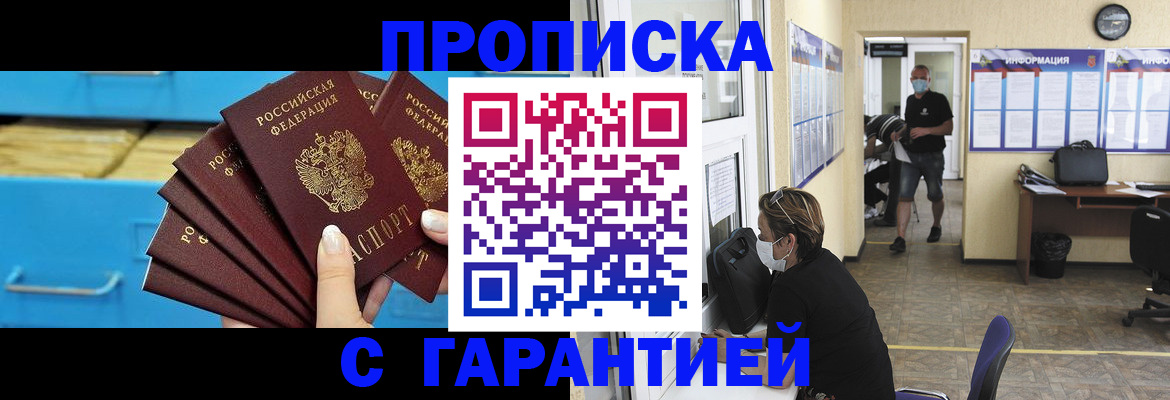 временная регистрация законно в Губахе