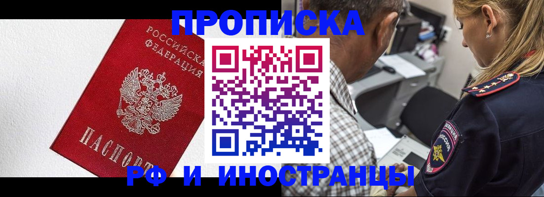 прописка законно в Губахе