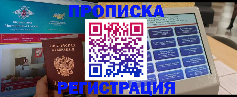 прописка паспорт в Губахе