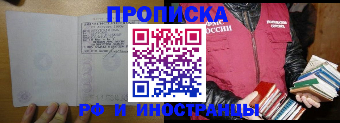 прописка гарантия в Губахе