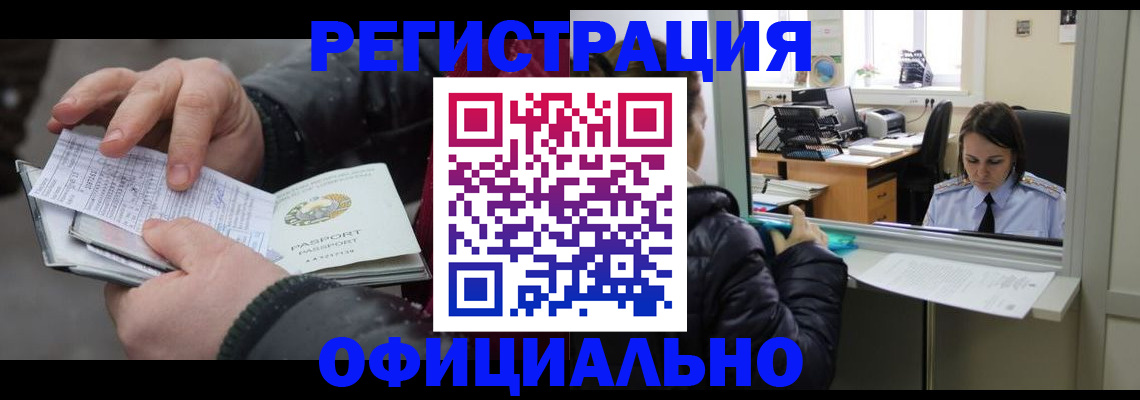 временная регистрация поиск в Губахе