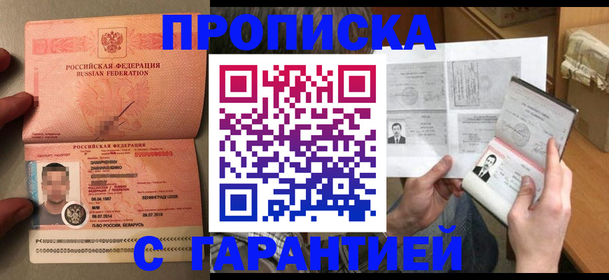 прописка от собственника в Губахе