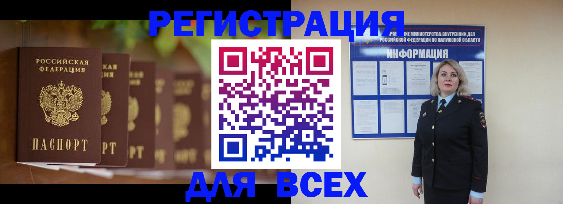 прописка для работы в Губахе