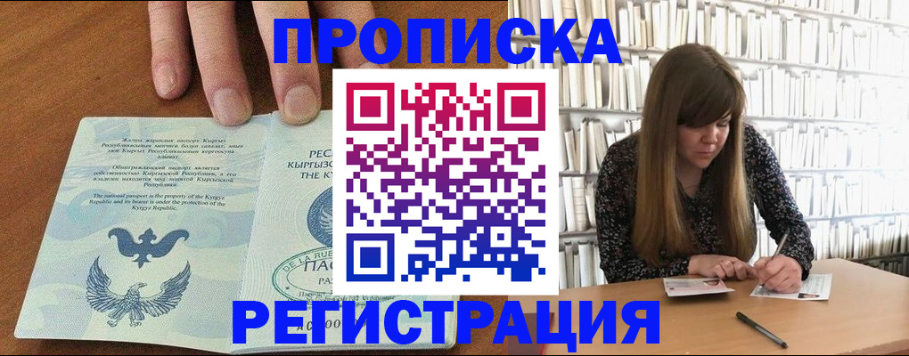 временная регистрация недорого в Губахе